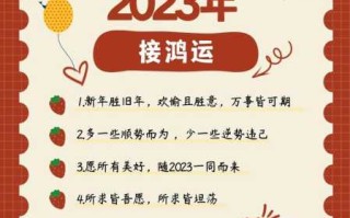 狮子座十一月运势2023年运程