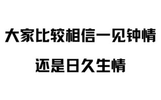 双子一见钟情还是日久生情，爱情长尾词