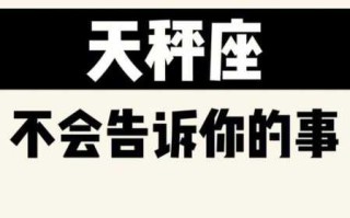 天秤座请吃饭会大方还是小气呢