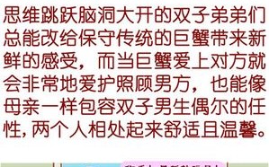 双子女与巨蟹男相配吗_星座配对分析及建议