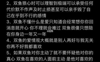 双鱼男的内心谁能懂