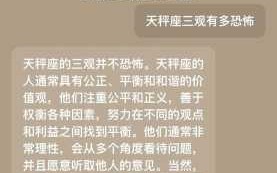 天秤座最后一天会做什么事情