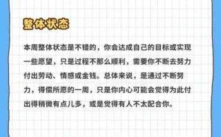 摩羯座2020运势查询