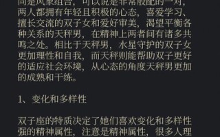 双子女与天秤男的爱情结果，甜蜜长相厮守