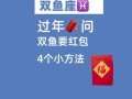 跟双鱼男要钱花他会是什么反应