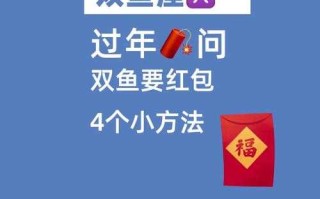 跟双鱼男要钱花他会是什么反应