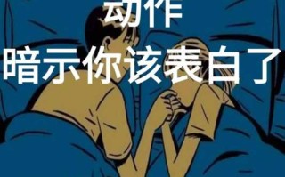 水瓶女在等表白的暗示