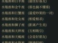 水瓶女嫁给了什么星座