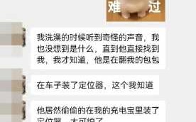 金牛男发现老婆出轨