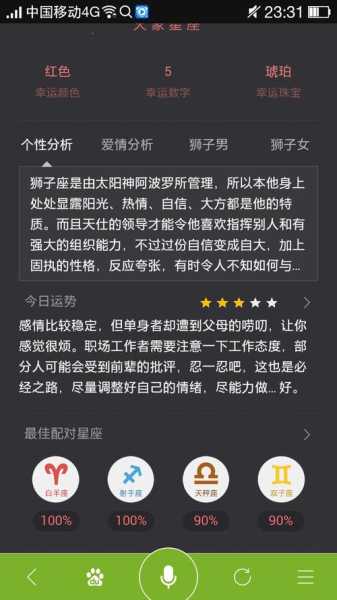 狮子座的拉丁文简写是什么