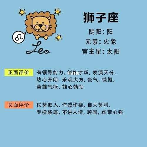 狮子座未来适合什么职业