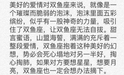 怎么让双鱼座男爱你无法自拔