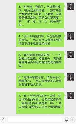 金牛女最喜欢听的情话