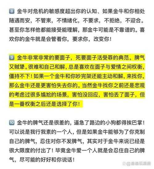 金牛座男放弃一份感情的表现