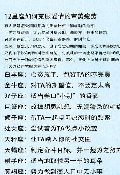 如何让金牛座重新爱上自己