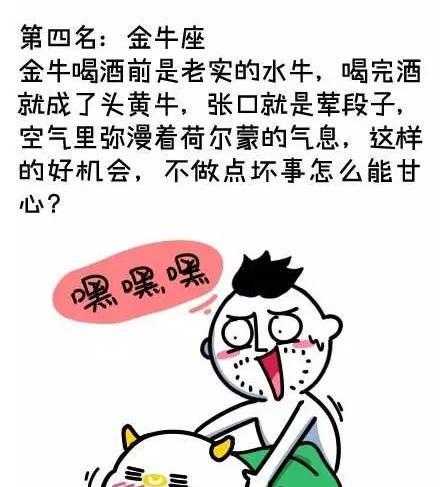 金牛男发现自己错了