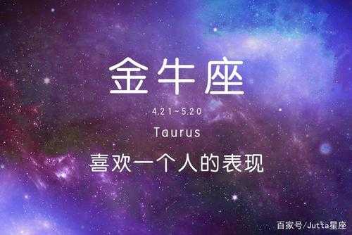 金牛座最喜欢的颜色和数字