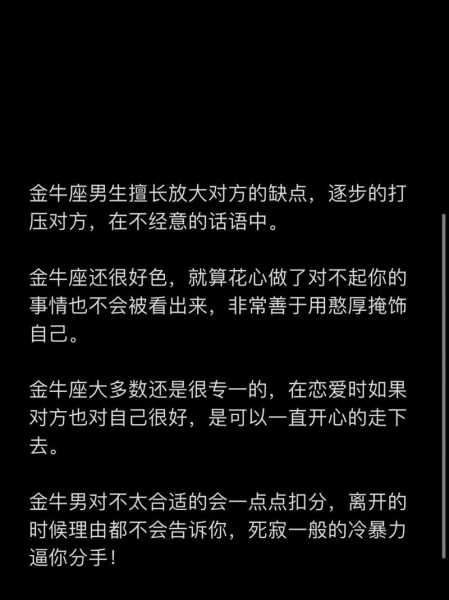 金牛男喜欢一个人的表现准到爆