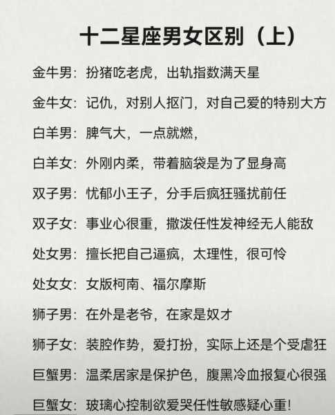 金牛座男出轨后会如何抉择