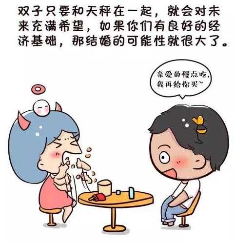 双子座配双子座的婚姻如何