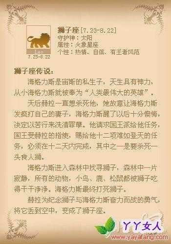 狮子座击败情敌的致胜法则