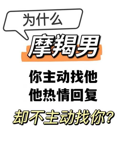 摩羯男被发现暧昧会内疚吗