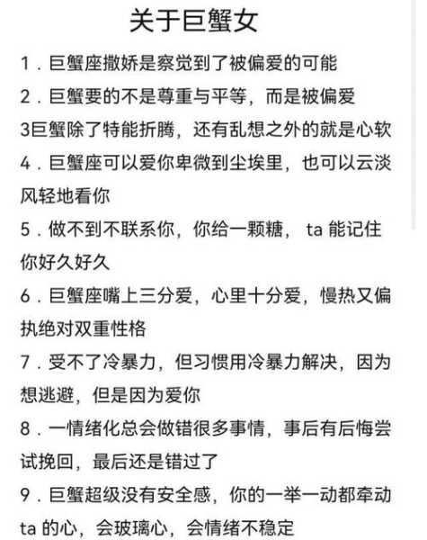 巨蟹座的恋爱优势有哪些