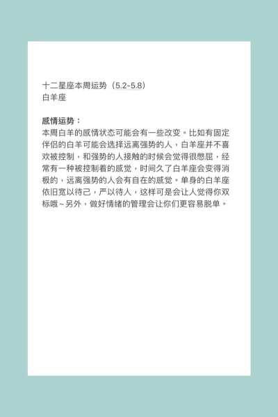 知道白羊座喜欢你要怎么办？别犹豫，采取这些行动吧！