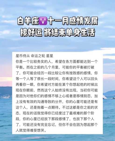 白羊座女生爱情运势