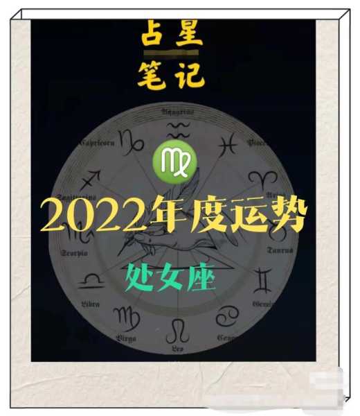 处女座星座运势2020年运势大全