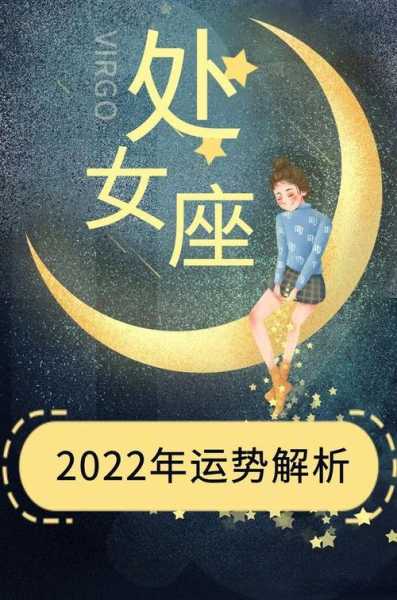 处女座20216月运势