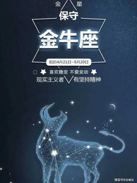 金牛座2020年5月运势详细