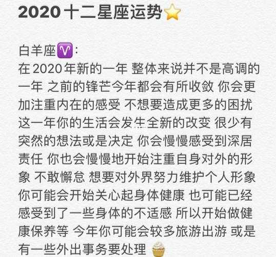 白羊座满月运势揭秘2018