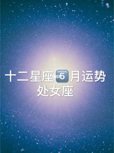 处女座桃花运势2021几月有桃花运