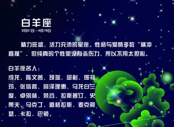 白羊座七月运势2020