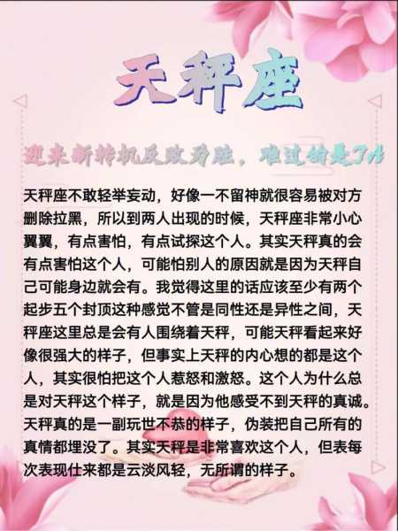 我是天秤男前女友,我联系他,他会回