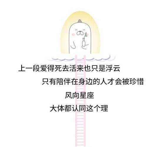 天秤在爱情中的缺点