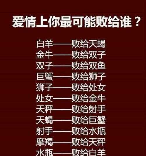 双鱼能降服哪个星座