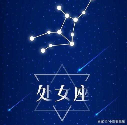 处女座前面那个星座是什么座