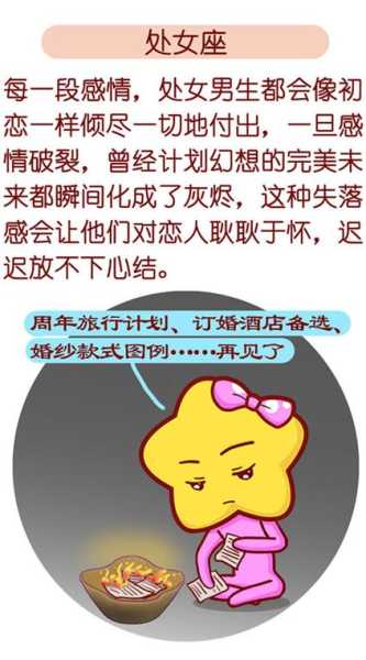 水瓶座男生和处女座女生断了联系还能复合吗?