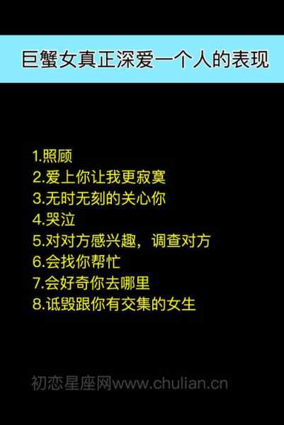 巨蟹座爱一个人和不爱一个人的表现