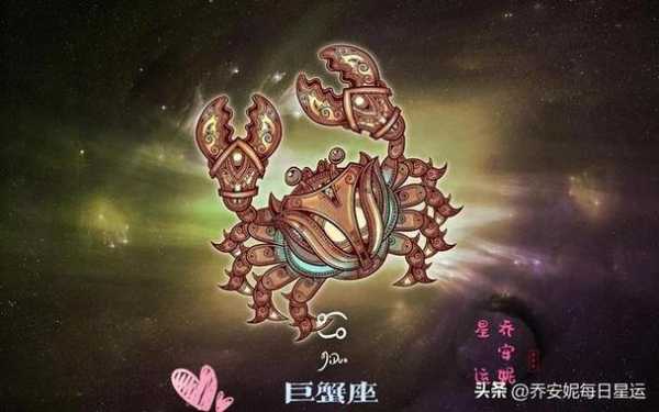 巨蟹座吉祥物吉祥数幸运色吉祥星