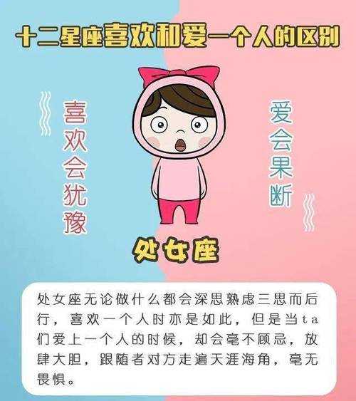 处女座男生对喜欢的人大方吗