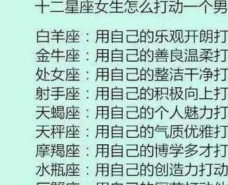 怎样能让双子座女生对你感兴趣