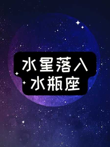 水瓶座心慌意乱时的表现是什么