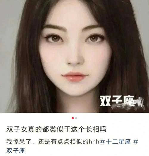 双子女是最有魅力的吗知乎