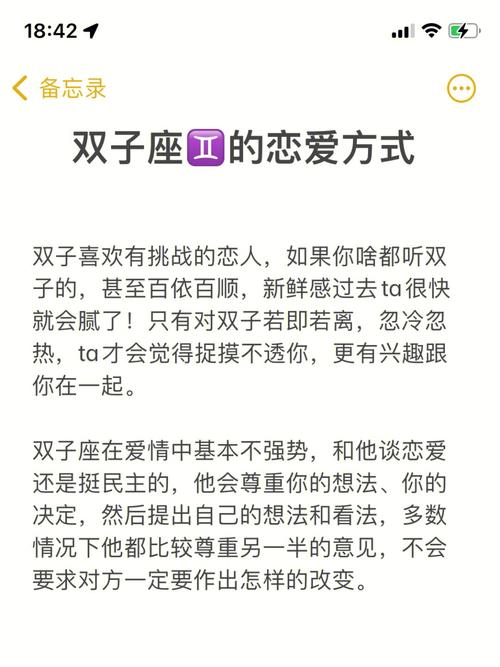 双子座男生表白方式如何