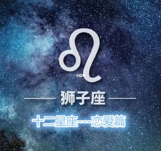 狮子座与其它星座之互虐