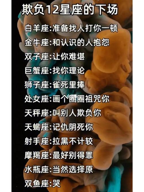 双子座被欺负了会怎么样