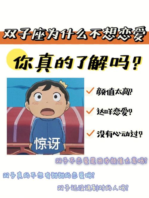 双子男不想恋爱怎么办